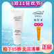 诺美丽莎臻润嫩肤洁面乳原维c洗面奶100克温和清洁 正品 化妆品