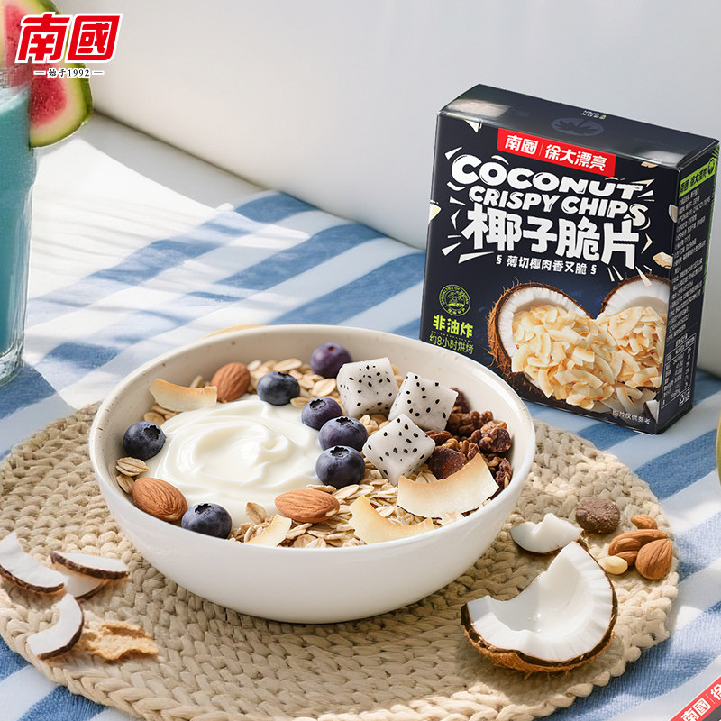 海南特产南国徐大漂亮椰子脆片香脆椰片60gx4盒碳烤椰肉干零食