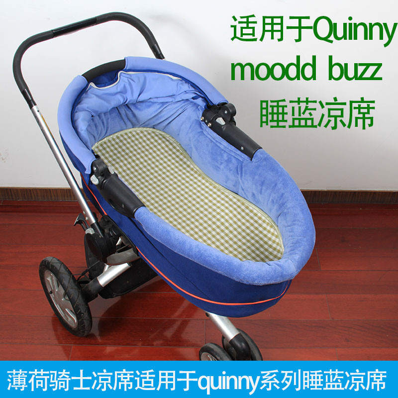 凉席适用于Quinny buzz moodd婴儿童睡篮宝宝手推车坐垫可定做