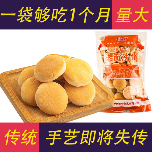 湖南特产老面发饼袋装小粒子