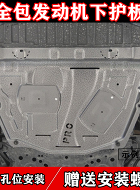 适用别克威朗ProGS发动机下护板英朗底盘挡板昂科威S锰钢碳钢Plus