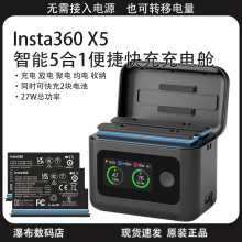 影石Insta360 X5快充充电舱全景运动相机电池智能便捷快充充电舱