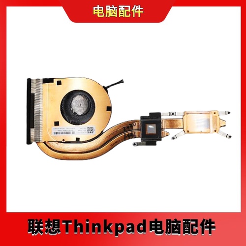 全新联想Thinkpad L490 风扇 散热器 集显 独显 02DM002
