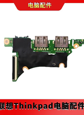全新联想YOGA 14sARE Slim 714ARE开关板USB接口板小板5C50S25085