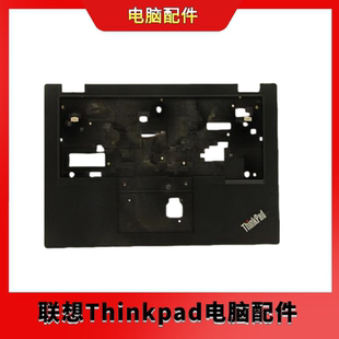 外壳 L13 5CB0S95349 CLAM C壳Ares 联想适用ThinkPad