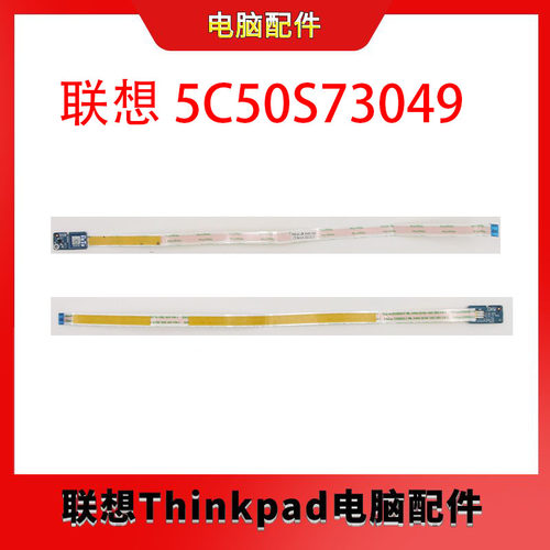 联想T15p P15V GEN1 2 3触摸板排线5C10Z23893/3894/5C50S73049