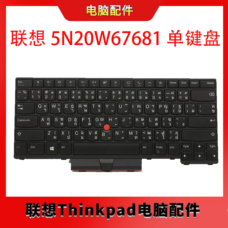 联想ThinkPad 适用  L14 G1 无背光外文 背光键盘 5N20W67681