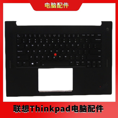 Thinkpad联想P1 Gen 4 GEN5 X1 Extreme 4th C壳 键盘 全套