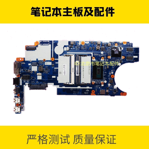 联想 ThinkPad E450主板E450C笔记本主板NM-A211集成独显I3 I5CPU