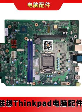 联想ThinkCentre E77主板 M730s-N000 IB460ME IB460MH 电脑主板