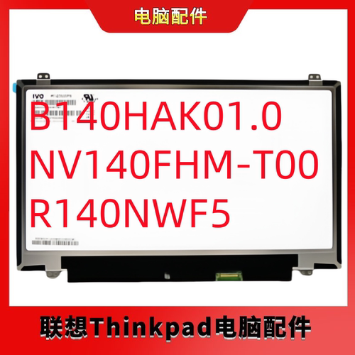 YOGA14S屏幕笔记本零件