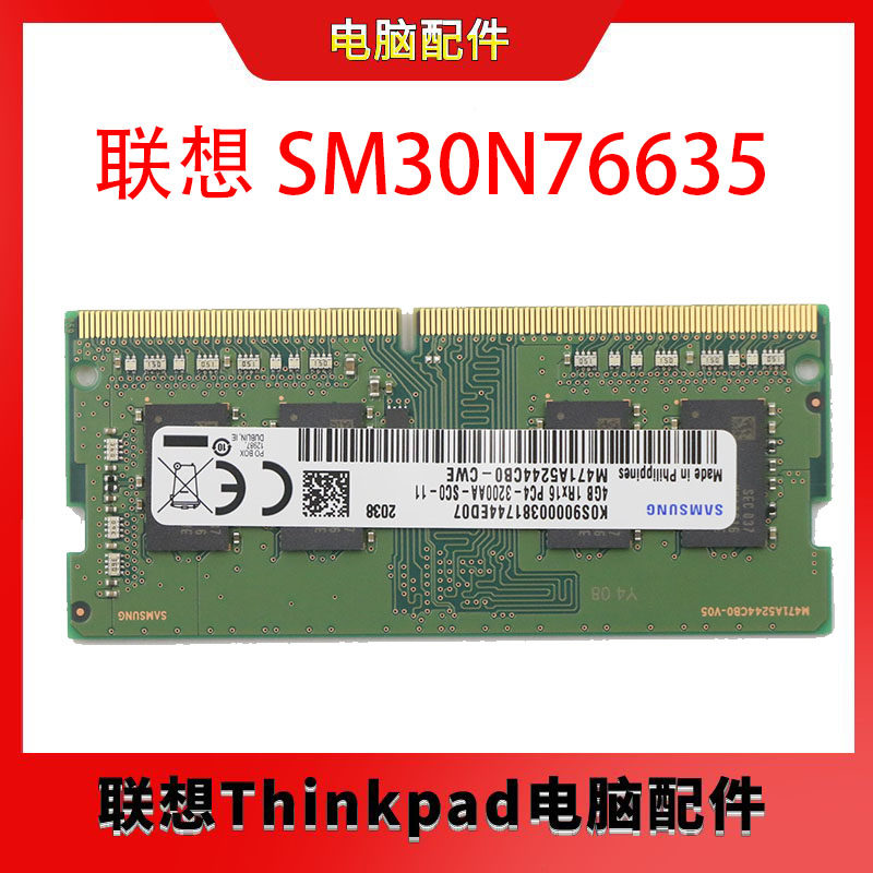 三星 内存 MEMORY 4GB D4 32 S M471A5244CB0-CWE SM30N76635