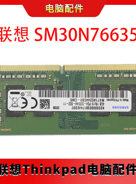 三星 内存 MEMORY 4GB D4 32 S M471A5244CB0-CWE SM30N76635