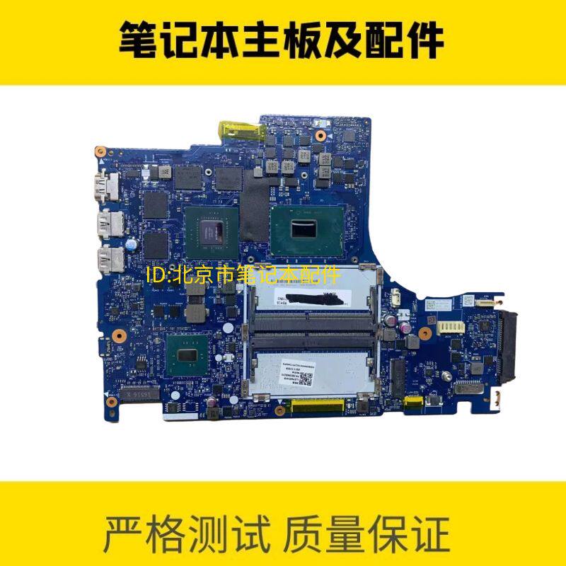 联想lenovo R720主板拯救者R720-15IKB笔记本主板I5I7独显NM-B191