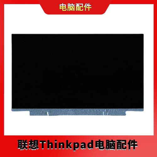 全新联想 thinkpad X1 C5  T480s屏幕显示屏  00NY664