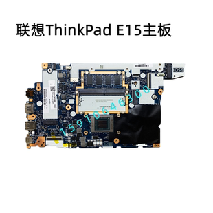 ThinkPad 集成独显 E15主板E14 AMD 笔记本主板交换 锐龙 联想