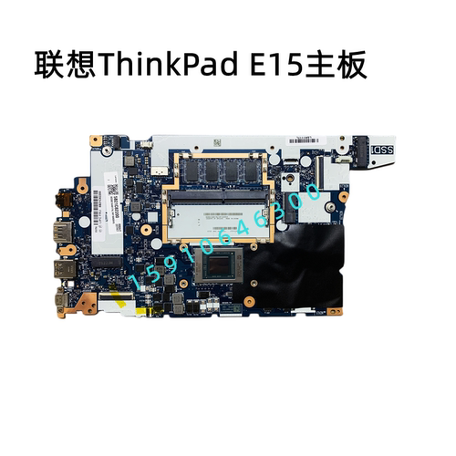 联想 ThinkPad E15主板E14  锐龙 AMD 集成独显 笔记本主板交换