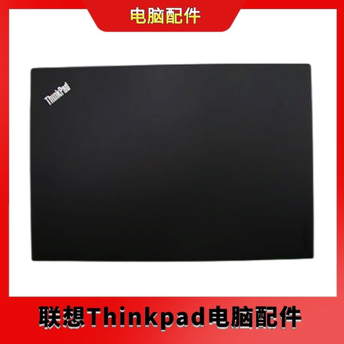 联想Thinkpad X1 Carbon 4th 外壳 01AW988原装全新