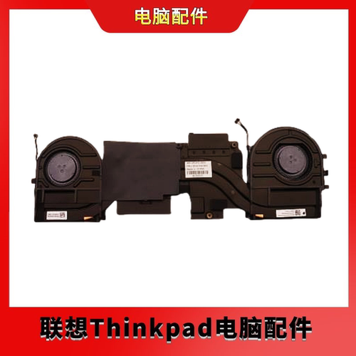 全新thinkpadP1 G5 X1隐士Gen5风扇散热器5H41H42464/5H41H42462