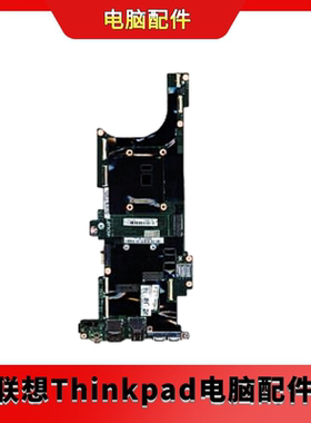 联想ThinkPad L480 主板 L470 L460 L450 L440笔记本主板集成独显