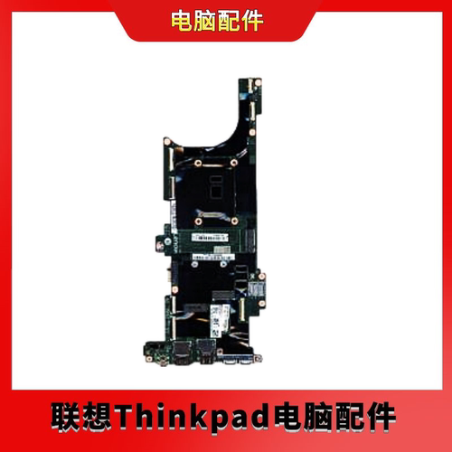 原装联想L480笔记本主板