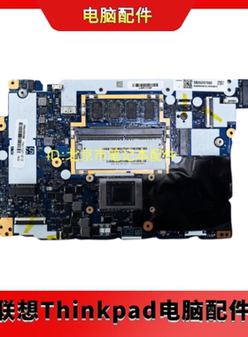 联想Thinkpad E14 E15 Gen2 3 4 X260 X270主板NM-C771笔记本主板