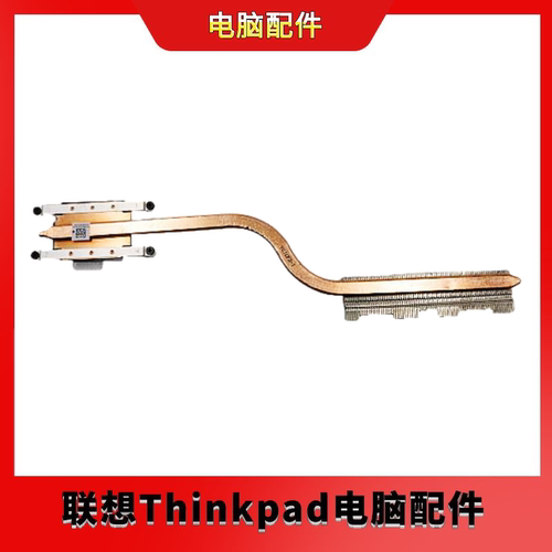 全新联想 S145-15API 14IKB 15IKB 散热器  散热片 5H40S19899