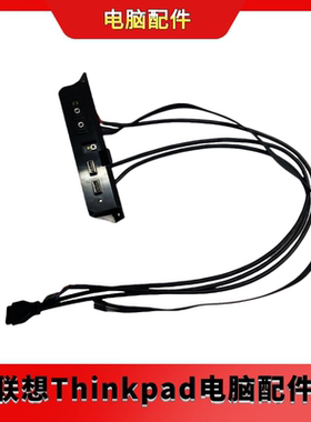 联想 酷冷至尊MB311机箱前面板IO 5M10Z67711