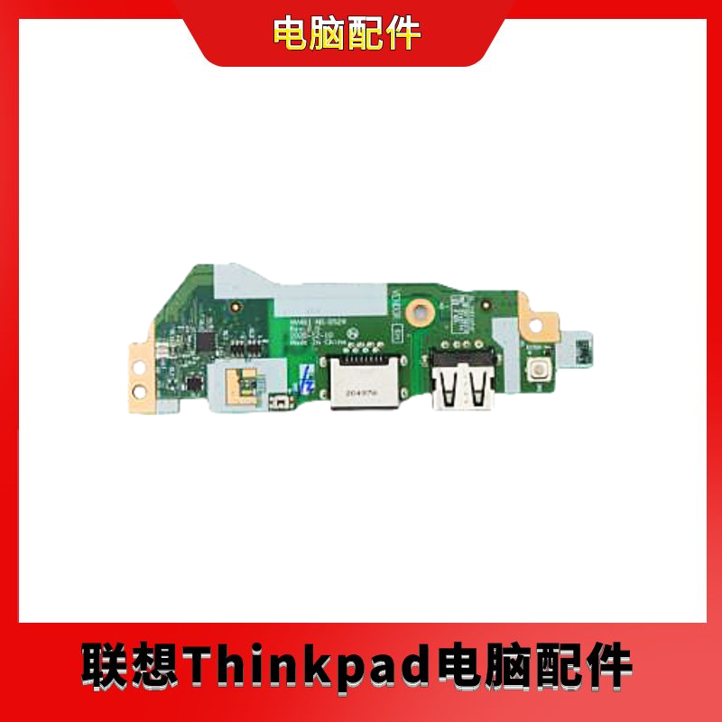 全新原装 联想 V14 G2-ALC USB小板 网口板 NS-D524 5C50S25181