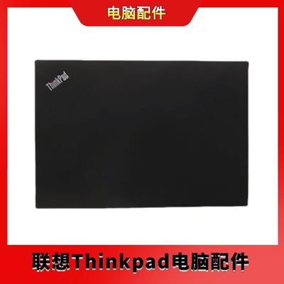 Thinkpad联想T570 P51S P50S W550S T580 P52S  01YR459 外壳A壳