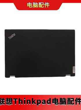 全新Thinkpad P1 Gen1 Gen2 A壳 屏后盖 外壳 02XR060 5CB0X61941