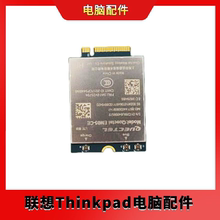 ThinkPad X13T14S T15 Gen2 X1C 8th X1C 9th4G卡EM05 5W10V25794
