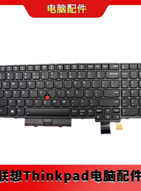 全新联想 01HX248 T580/P52s键盘 黑色背光