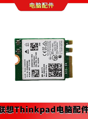 联想X270 T470 T570 E470 E570Intel无线网卡原装0网卡  00JT489