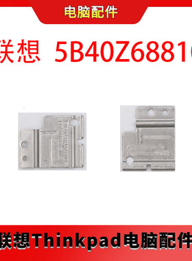 联想T490 t590 P15V t15P T15 指纹压片 指纹器5B40Z68810