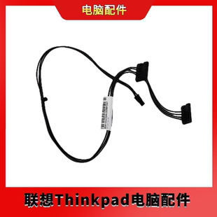 SATA硬盘光驱供电线00XL195 M428迷你小4P 全新联想M415 M420
