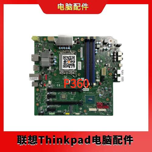 联想ThinkStation P340 P350 P360工作站主板I4X0MS/I5X0MS-P