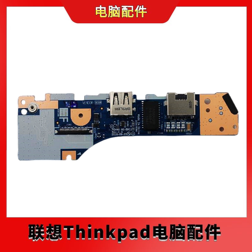 ThinkPad E490 开关板 USB小板 网卡板 02DL870 NS-B911全新原装