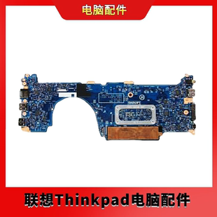 联想主板  i5-10210U8GWL   X13 Yoga Gen 1笔记本主板5B20X83483