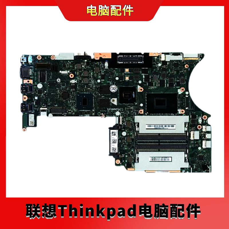 联想主板 i5 t470p主板01HW895