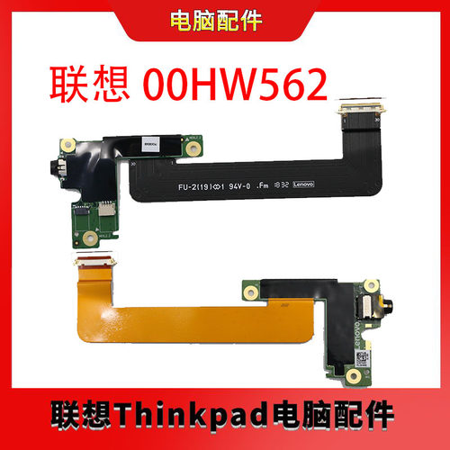 全新原装X1C耳机接口音频小板