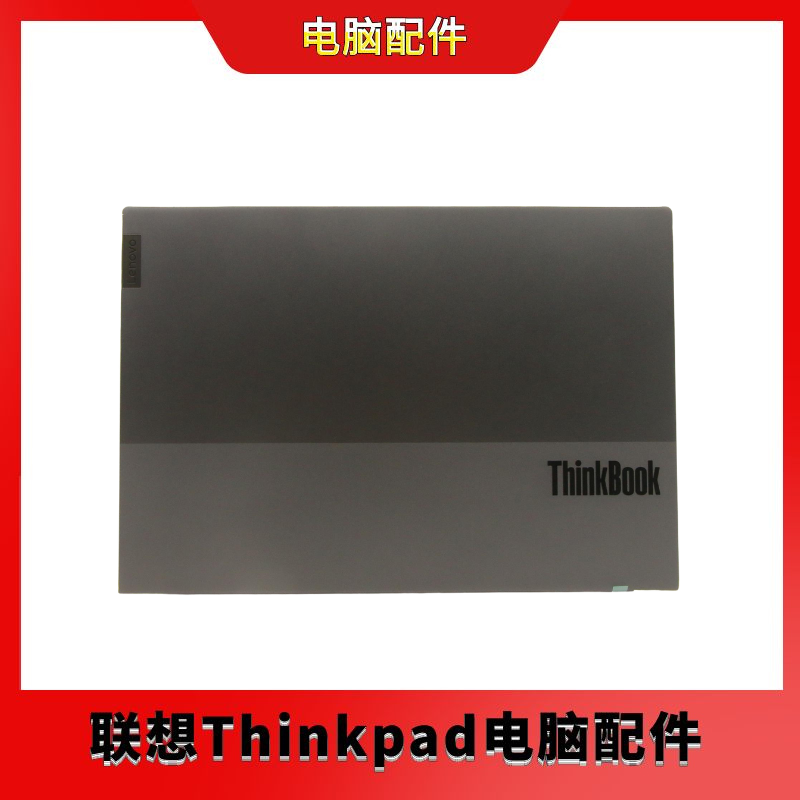 全新 联想ThinkBook 13x ITG总成屏幕上半套 5D10S39720