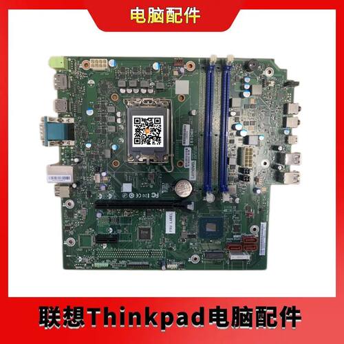 联想启天M455 扬天T490 W490 I6X0MH B660 E700 P600台式机主板