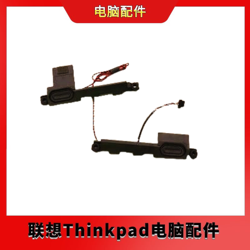 全新原装联想E14GEN2喇叭扬声器