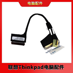 屏线 Yoga Gen原装 OLED触摸排线01HY982 2nd 联想ThinkPad