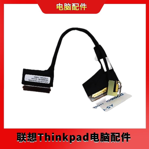 联想ThinkPad X1 Yoga 2nd Gen原装屏线 OLED触摸排线01HY982