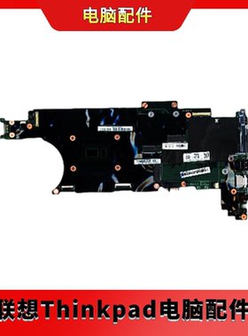 联想主板 i5 x280主板 01LX677