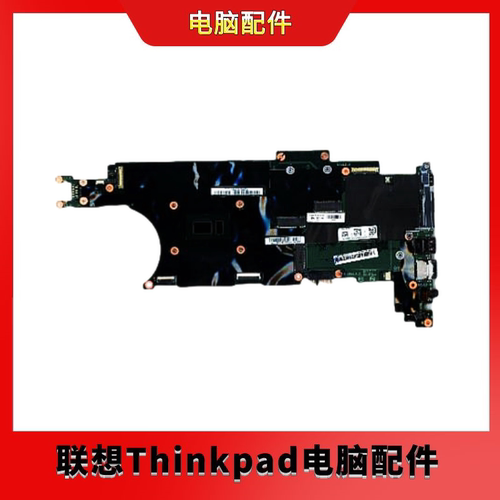 联想主板 i5 x280主板 01LX677