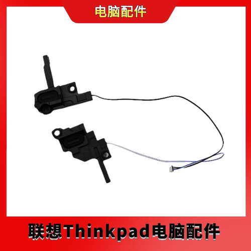 全新 联想 拯救者 Y520-15 R720-15 喇叭 5SB0N69084