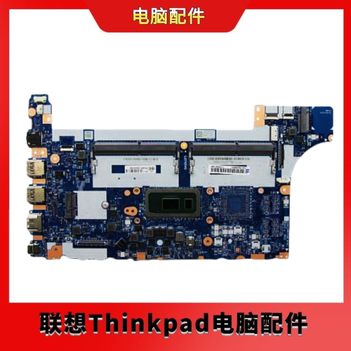 联想lenovo E490/E590/E480/E580主板NM-B911 NM-B421 5B20V81840